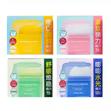 花肌粹 湿敷精华棉片套装 提亮淡纹滋润紧致维稳舒缓补水 玻色因弹润肌肤湿敷专用妆前保湿补水