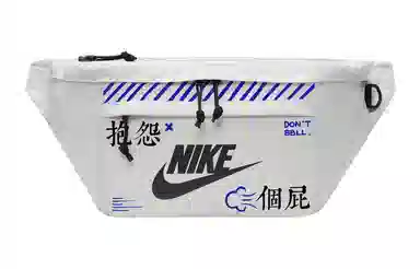 Nike Fantasy Forest Waist Bag
