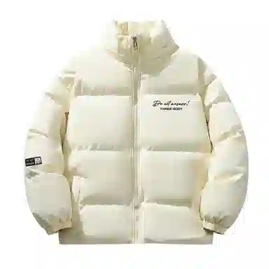 三体 不要回答系列 宽松美式休闲户外防风防水防寒加厚立领开衫舒适简约基础款字母印花纯色百搭时尚保暖柔软潮牌棉服 男女同款