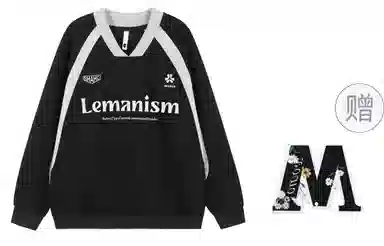 LEMANISM V