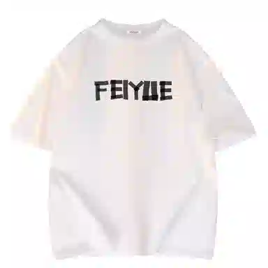Feiyue T