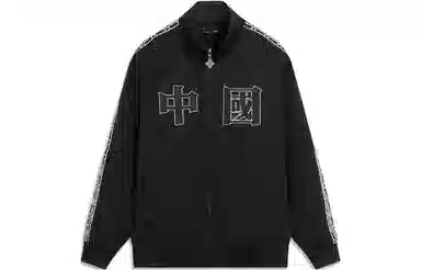LiNing China Culture Series Black Jacket