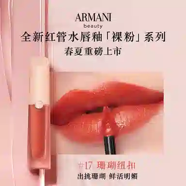 GIORGIO ARMANI 4ml