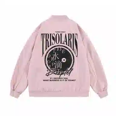 三体 水滴系列 美式复古简约基础款休闲宽松棒球领宽松开衫飞行员服户外工装机能风学生多巴胺日常通勤防风夹克外套 男女同款