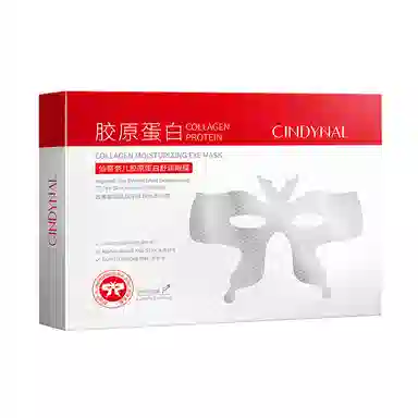 仙蒂奈儿 胶原蛋白蝴蝶眼膜 保湿补水