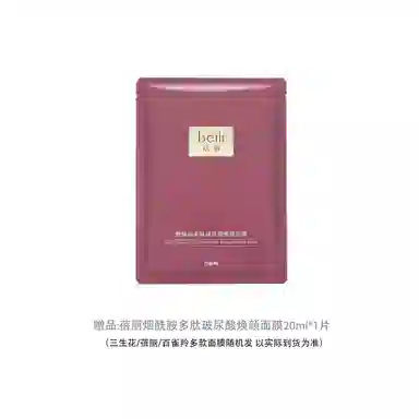 百雀羚 恒采新颜焕耀礼盒七件套 滋润保湿