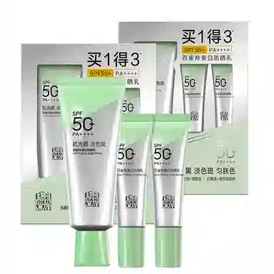 百雀羚 补水抗光防紫外线防晒 保湿