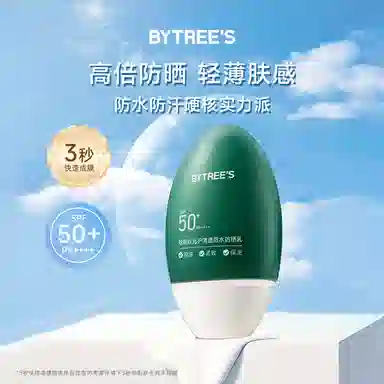 柏翠丝 光护清透防晒乳 保湿控油紧致