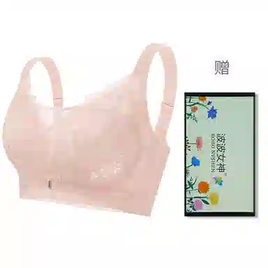 波波女神 大码无钢圈调整型上托提拉收副乳高弹舒适学生轻运动日常抗菌款文胸 女款 礼盒装