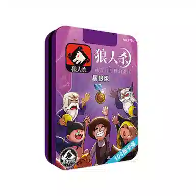 咕轹 狼人杀 游戏卡牌 假面狼人聚会团建游戏 桌游