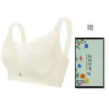 波波女神 大码无钢圈调整型上托提拉收副乳高弹舒适学生轻运动日常抗菌款文胸 女款 礼盒装