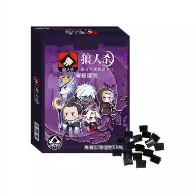 咕轹 狼人杀 游戏卡牌 假面狼人聚会团建游戏 桌游