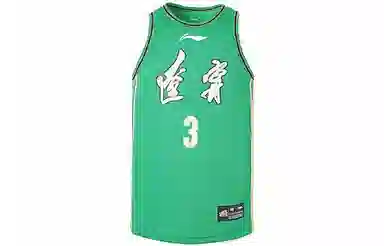 LiNing Basketball Jersey