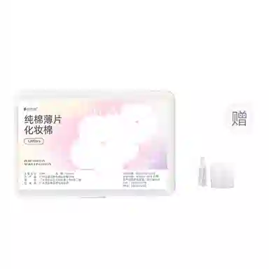 妮丽雅 纯棉化妆棉 轻薄不闷痘 湿敷专用