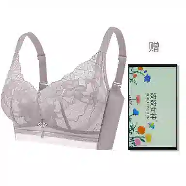 波波女神 小胸显大无钢圈上托提拉调整型抗菌无痕高弹舒适运动收副乳蕾丝文胸 女款 礼盒装