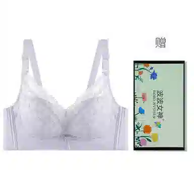 波波女神 小胸显大无钢圈侧收副乳调整型上托提拉抗菌无痕高弹舒适运动日常蕾丝文胸 女款 礼盒装