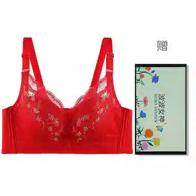 波波女神 小胸显大无钢圈侧收副乳调整型上托提拉抗菌无痕高弹舒适运动日常蕾丝文胸 女款 礼盒装