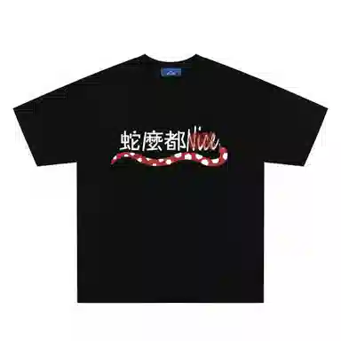 CUWU T