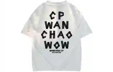 WANCHAO CP LOGOcleanfitT
