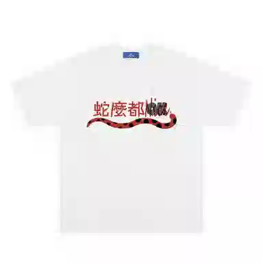 CUWU T