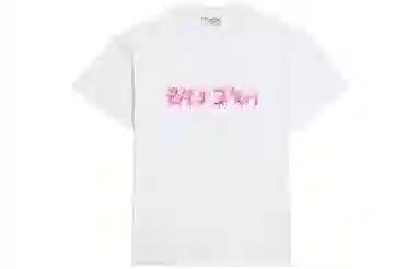 Balenciaga SS22 Slime Tee