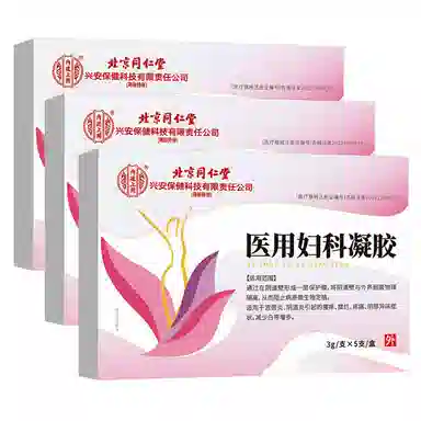 内廷上用 医用妇科凝胶 隔离细菌阻止病微生物定植宫颈炎阴道炎瘙痒糜烂疼痛阴部异味症状减少白带增多