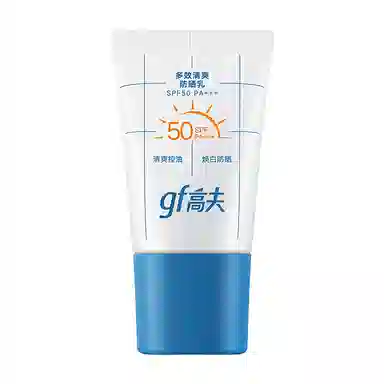 高夫 多效清爽防晒乳 防紫外线