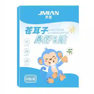 界面 苍耳子鼻舒贴鼻康贴鼻油宝宝婴儿童通气鼻贴