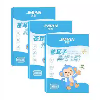 界面 苍耳子鼻舒贴鼻康贴鼻油宝宝婴儿童通气鼻贴