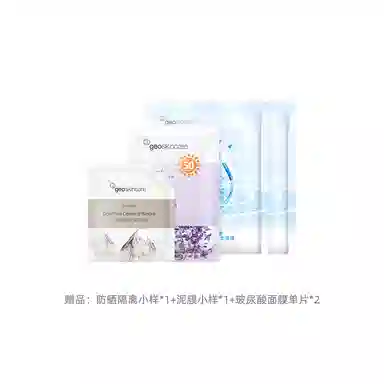 geoskincare 45ml+120ml