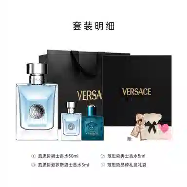 VERSACE 30ml50ml+5ml*2