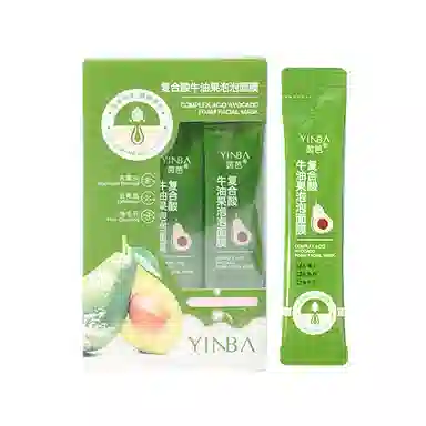 茵芭 复合酸牛油果泡泡面膜 祛痘保湿补水去角质去黑头清洁