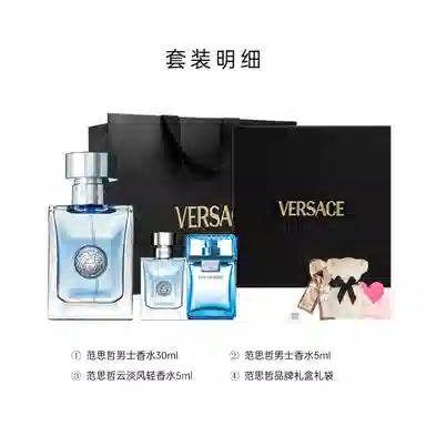 VERSACE 30ml50ml+5ml*2
