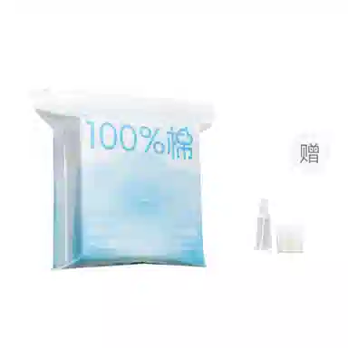 妮丽雅 全棉可拉伸开孔湿敷棉 敷脸专用 袋装