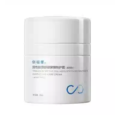 创福康 缓解敏感增强屏障 活性胶原舒颜特护霜面霜 霜状 保湿修护控油滋润舒缓
