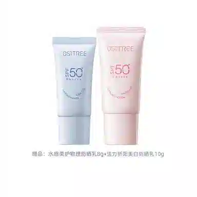 SPF50+ 45g60g