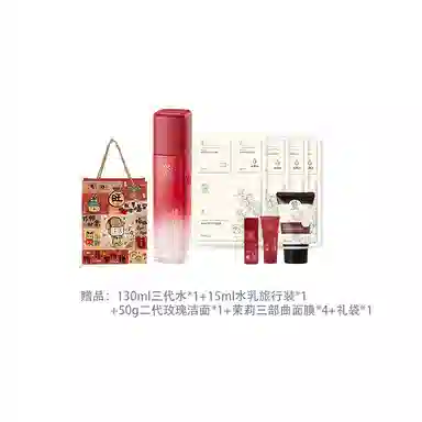 善草纪 玫瑰净皙亮采水乳护肤套装 滋养亮肤润泽 淡纹滋润维稳舒缓