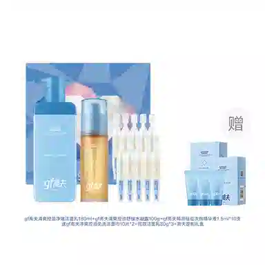 高夫 控油祛痘护肤套装 清爽清洁