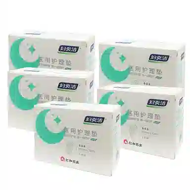 妇炎洁 妇炎洁医用护理垫夜用卫生巾 轻薄透气