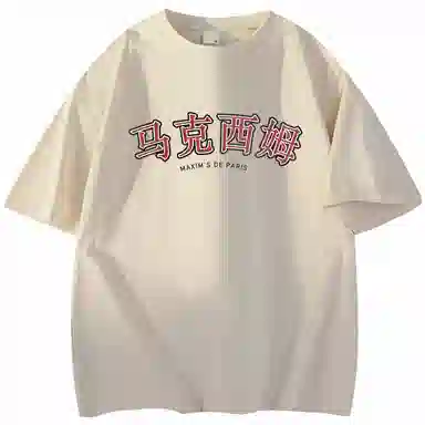 maxim's de paris logoT