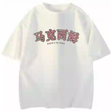 maxim's de paris logoT