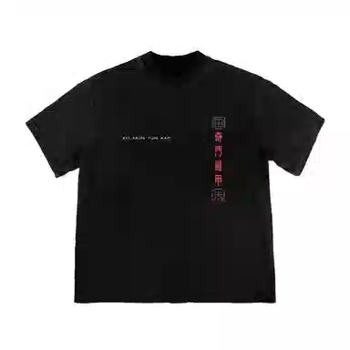 WANNA LAB SS25 T