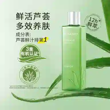 瑷露德玛 原液芦荟胶护肤套装 舒缓保湿滋润清爽补水