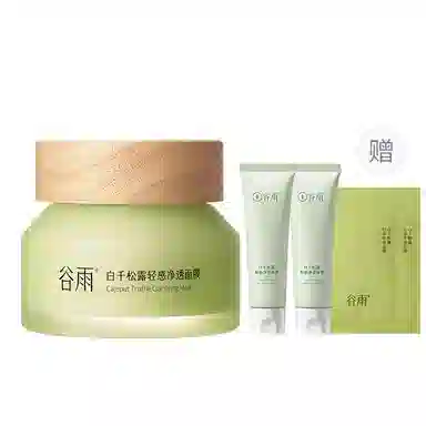 谷雨白千松露泥膜轻感净透冰绷带面膜收缩毛孔舒缓补水深层清洁面膜