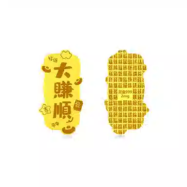 【暴富发财】 九龙古 大赚顺招财纳福富贵新中式本命年转运手机贴#好运财源滚滚 贴片 挂件 男女同款情侣款