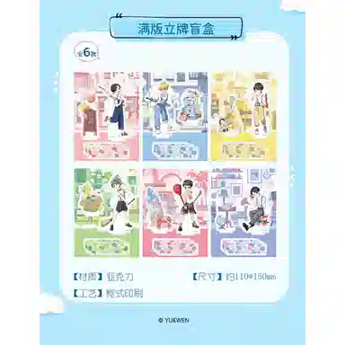 阅文好物 全职高手南漫社烫金矩形拍立得  徽章