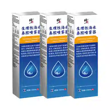 修正 生理性海盐水鼻腔喷雾 鼻炎 医用洗鼻