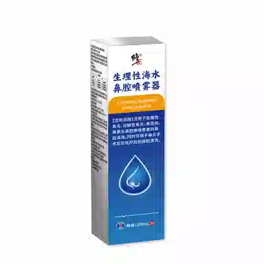 修正 生理性海盐水鼻腔喷雾 鼻炎 医用洗鼻