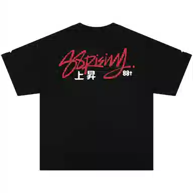 88rising LOGOT