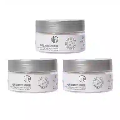 樱素肌 蛇毒肽焕靓抗皱眼膜 淡纹舒缓提亮紧致保湿滋润修护补水去黑眼圈淡化细纹